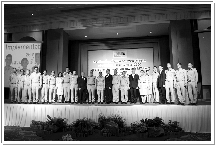 ﻿กรมบังคับคดีเข้าร่วมโครงการขับเคลื่อนนโยบายกระทรวงยุติธรรม ประจำปีงบประมาณ พ.ศ.2560